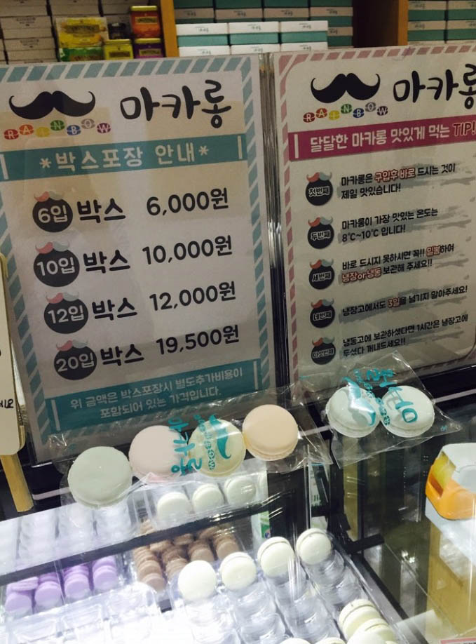 레인보우마카롱 이미지