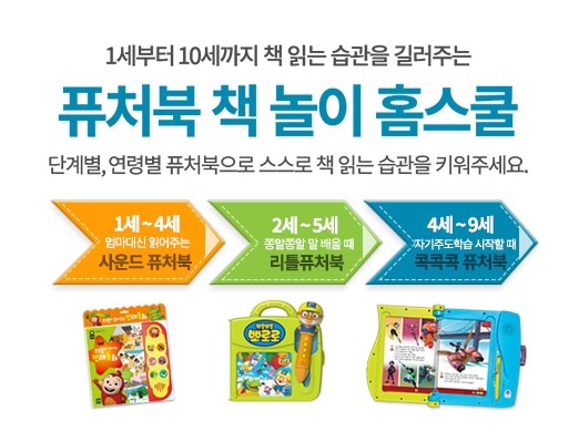 퓨처북 이미지