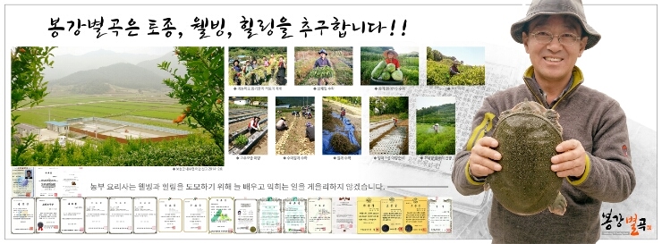 봉강별곡 이미지