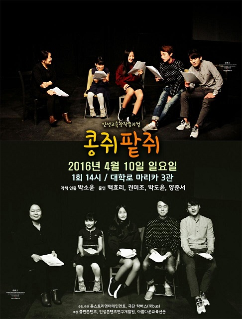 콩쥐팥쥐 이미지