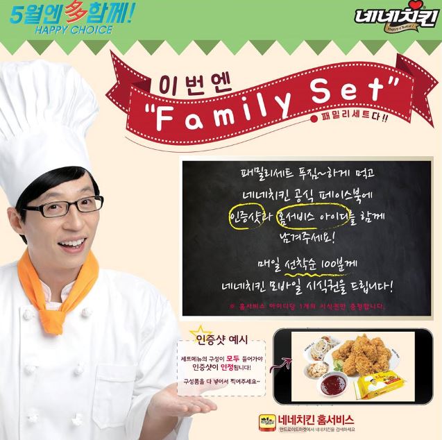 패밀리치킨 이미지