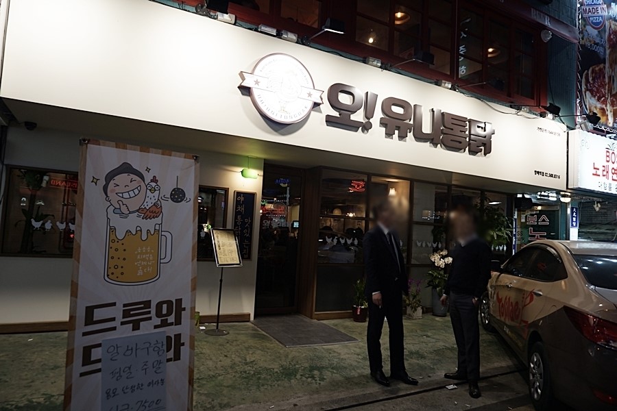 방배닭집 이미지