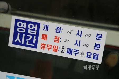 해우돈 이미지
