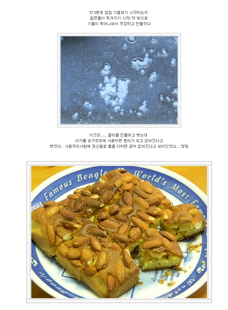케이크.만들다 이미지