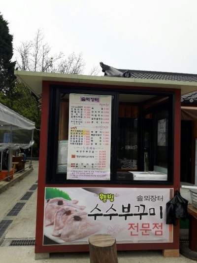 솔뫼장터 이미지