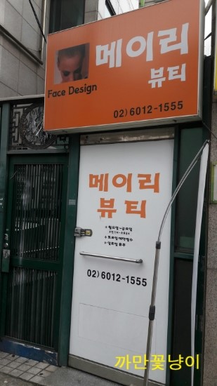 메이리뷰티 이미지