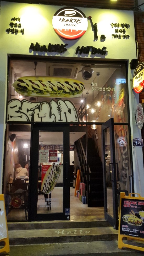 헌치스핫도그 이미지