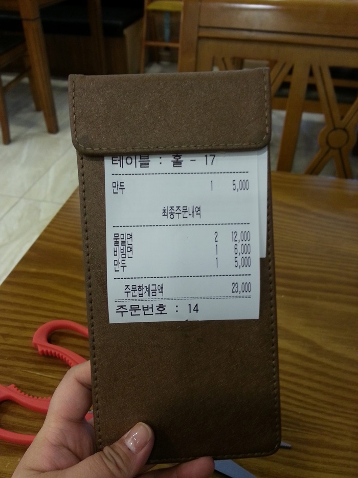 부산가야밀면 이미지