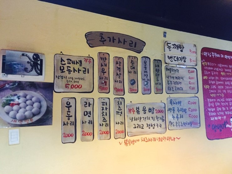 쭈꾸미쭈사장 이미지