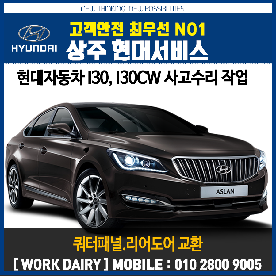 김천자동차공업사 이미지