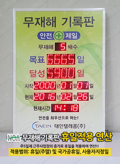 태인텔레콤 이미지