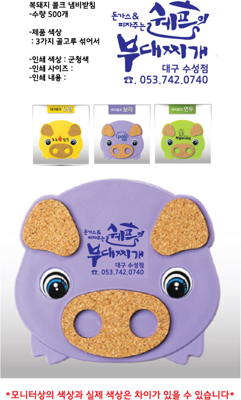 복돼지 식육점 이미지