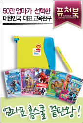 퓨처북 이미지