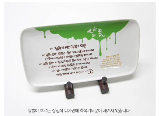 샬롬장식 이미지