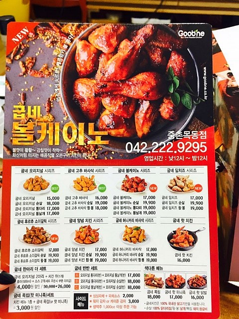 굽네치킨 이미지
