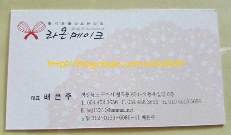 라온메이크 이미지