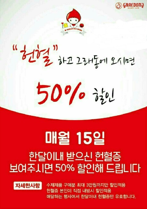 그래동 이미지