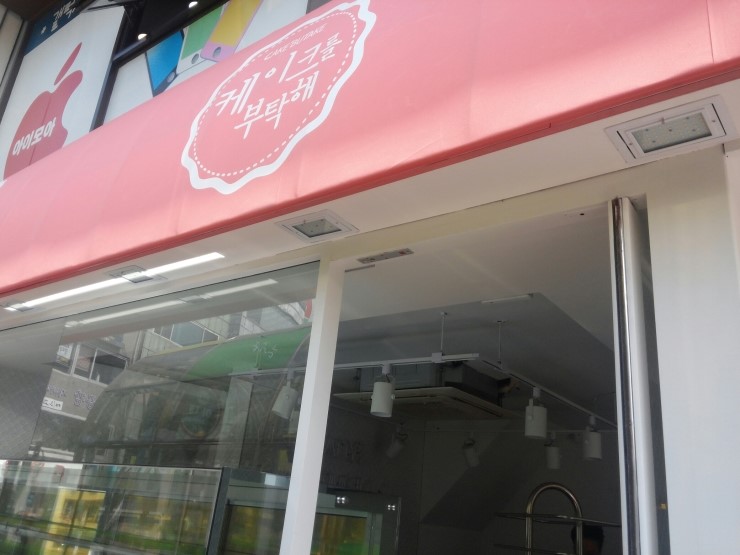 (주)아이스트로 이미지