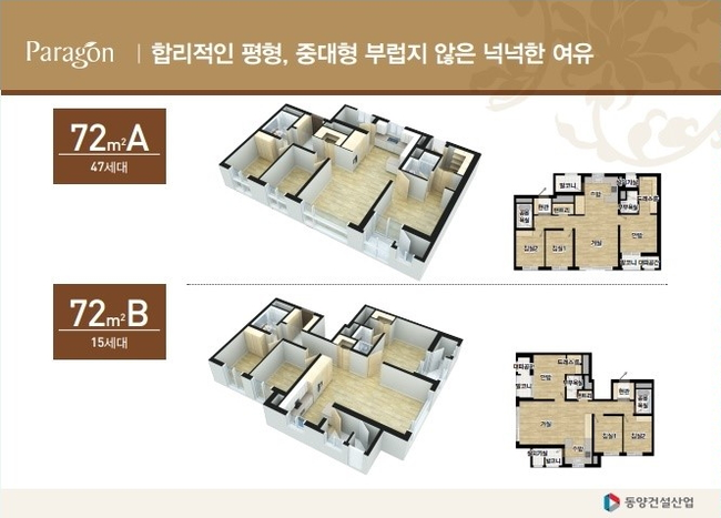 파라곤마트 이미지