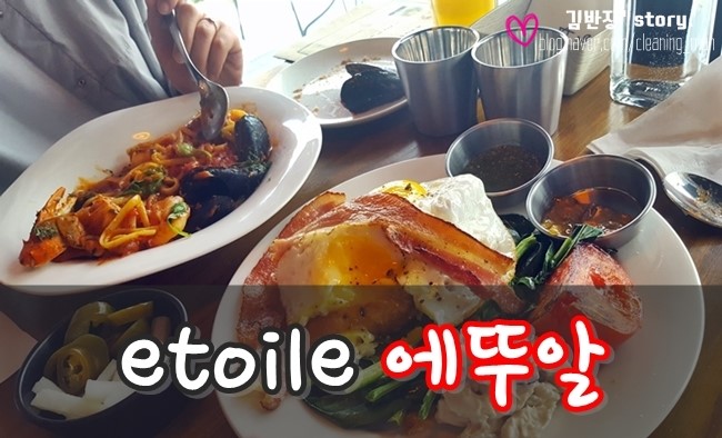 카페에뚜알 이미지