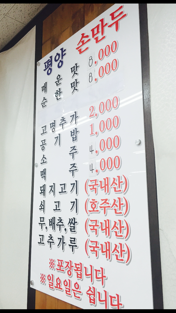 평양상사 이미지