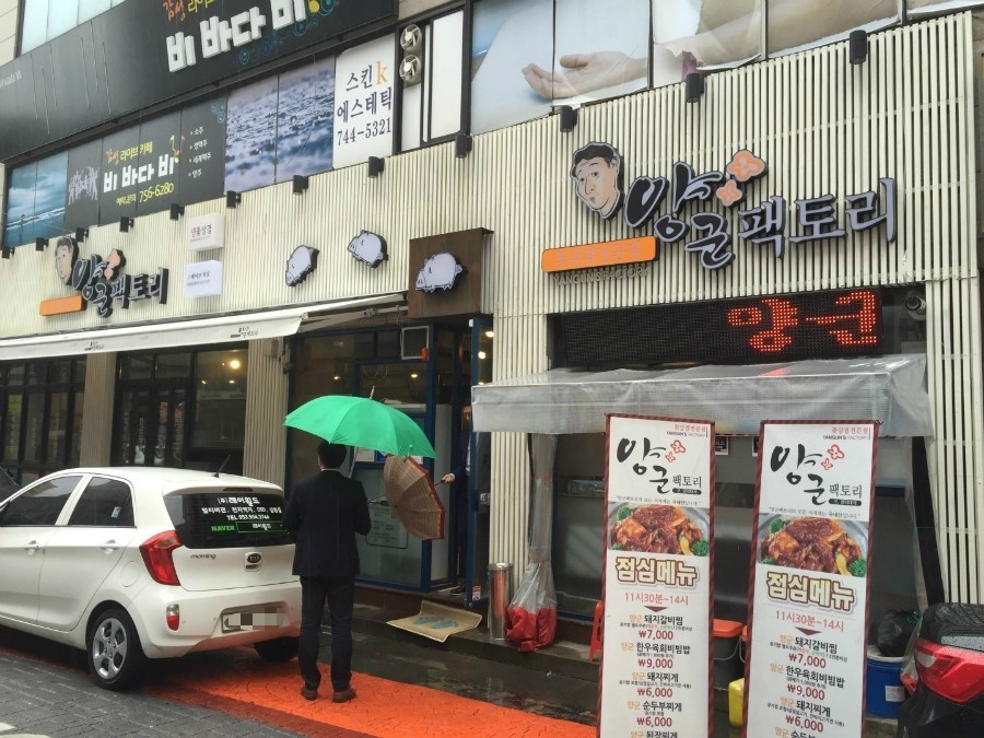 양군팩토리 이미지