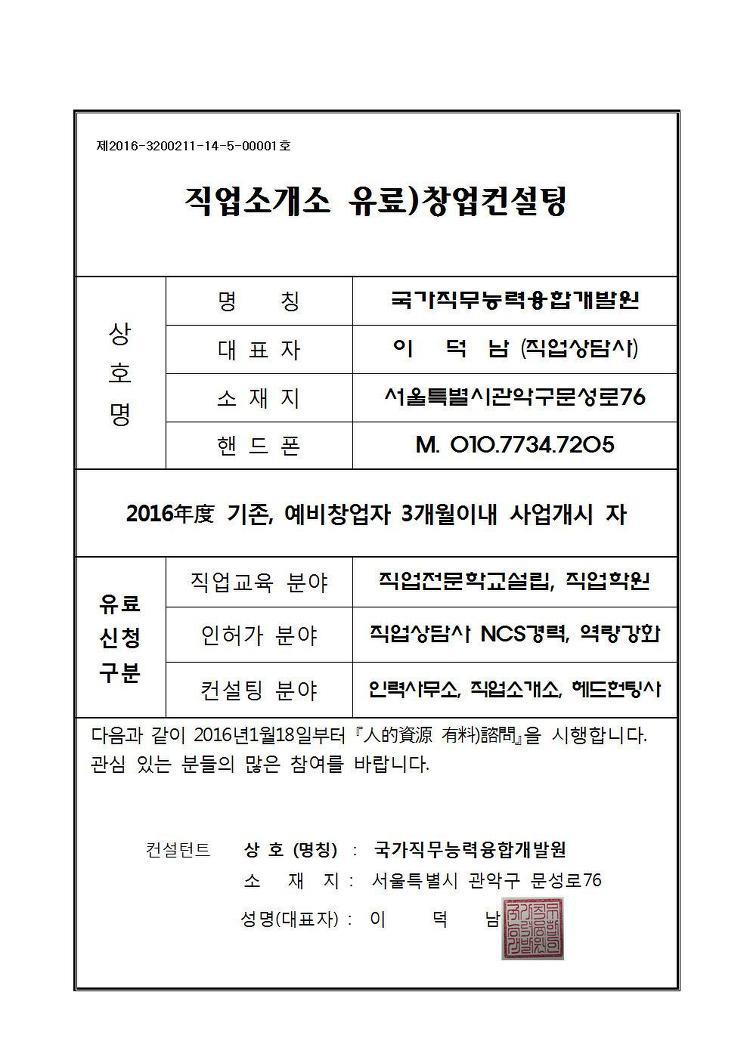 이실장직업소개소 이미지