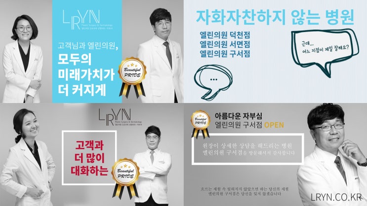 엘린의원 이미지