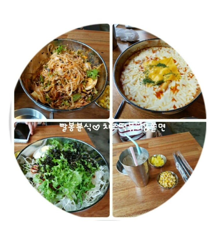 빨봉분식서부정류장점 이미지