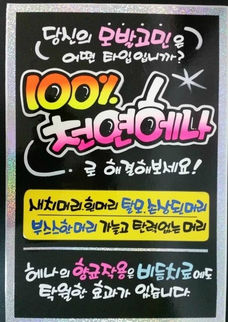 오땡큐헤어샵 이미지