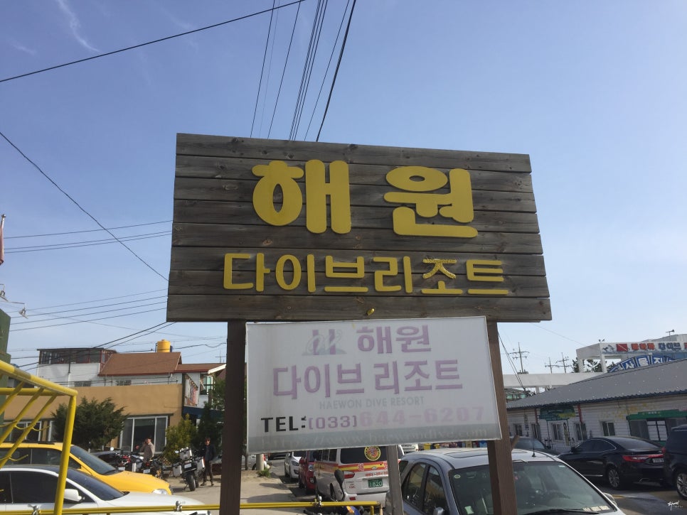 해원다이브리조트 이미지