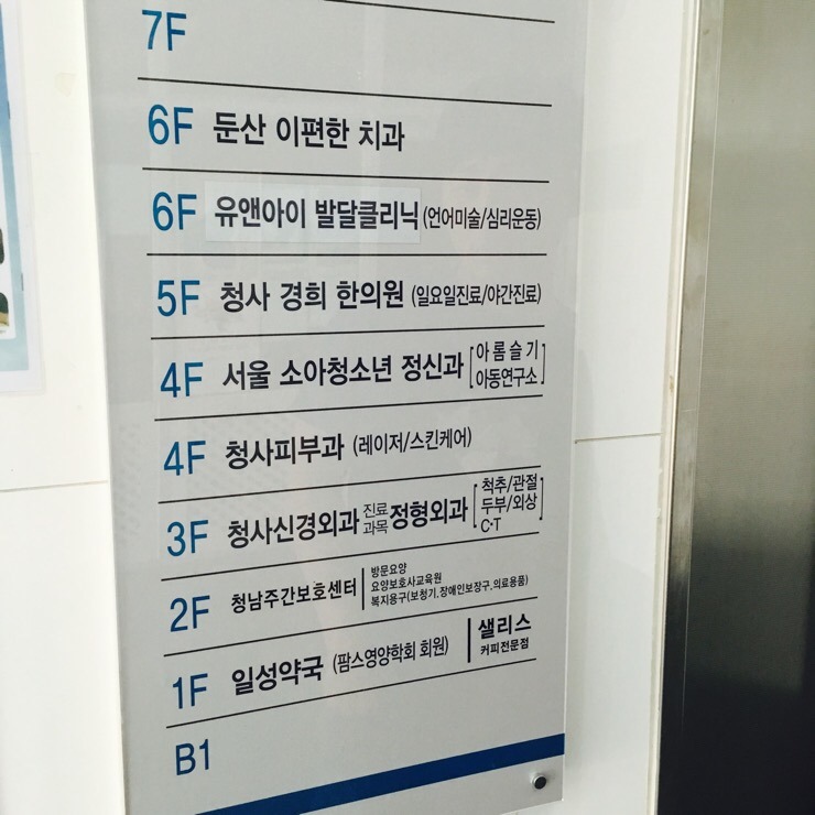 청사경희한의원 이미지