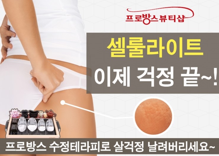 신세계체형관리 이미지