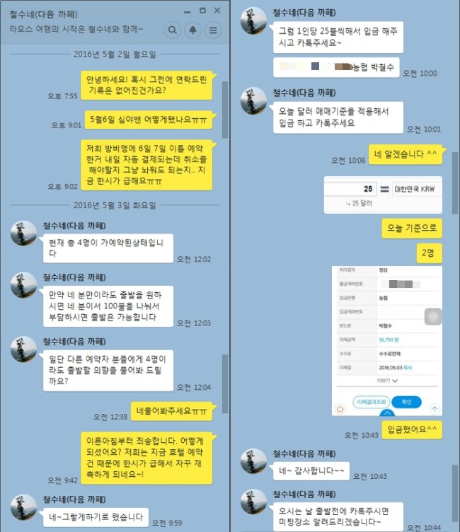 나래여행사 이미지