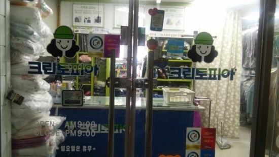 신내크린토피아 이미지