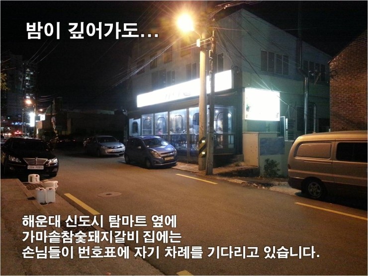 가마솥돼지집 이미지