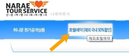 나래여행사 이미지