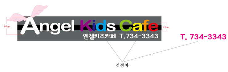 엔젤키즈카페 이미지