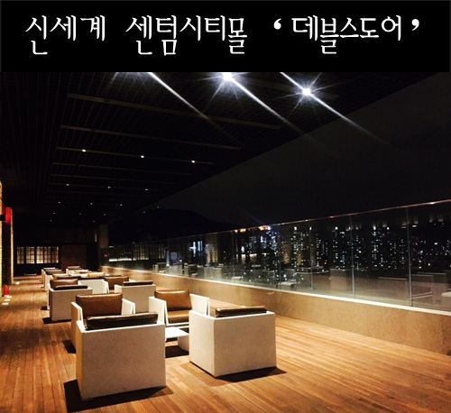 (주)신세계 센텀시티몰 이미지