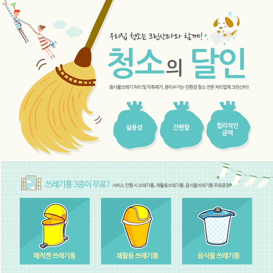 제일크린 이미지