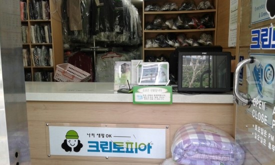 대우세탁소 이미지