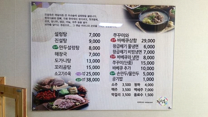 진설옥(명덕점) 이미지