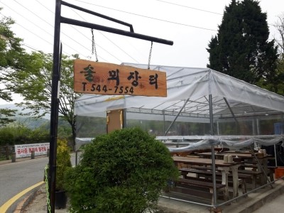솔뫼장터 이미지