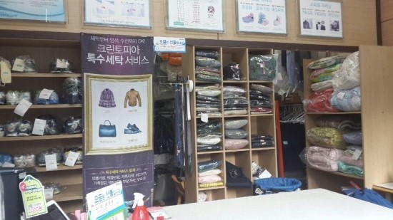 한빛세탁소 이미지