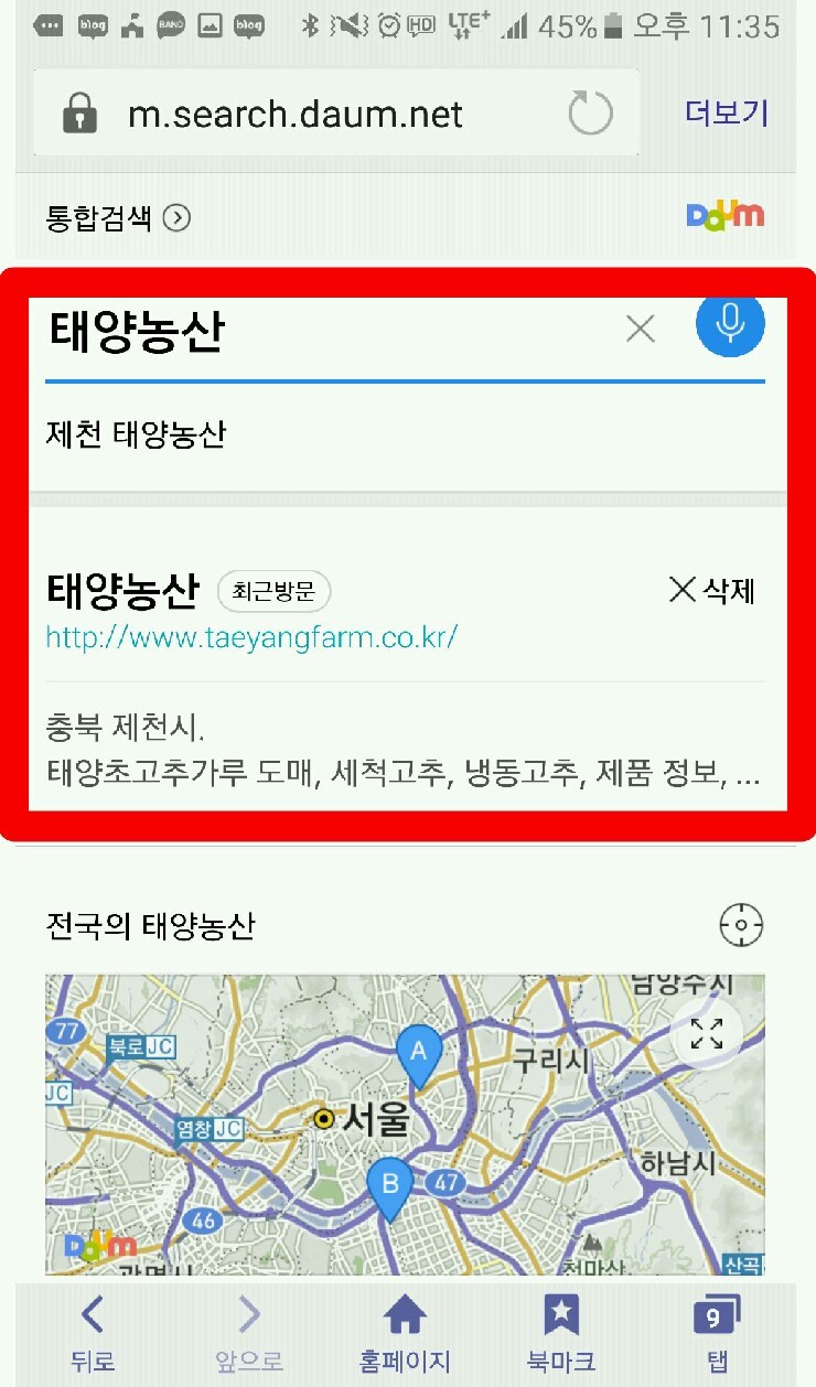 태양농산 이미지