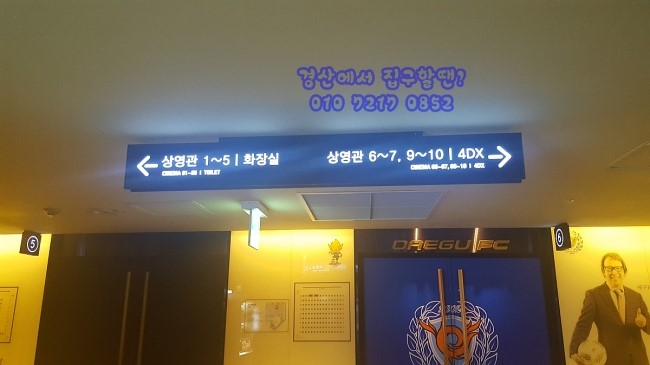 CGV대구 10관 이미지