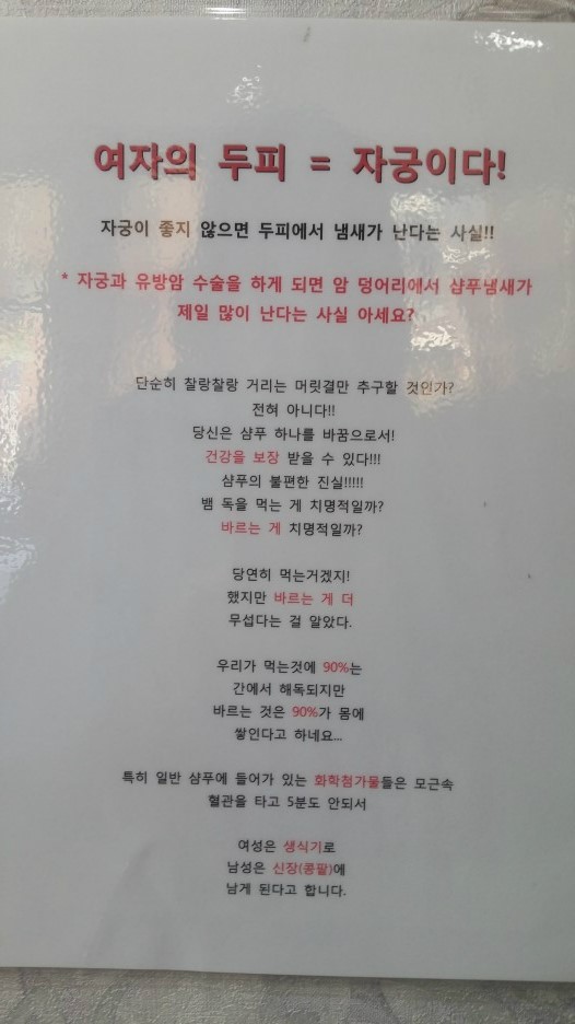 오땡큐헤어 이미지