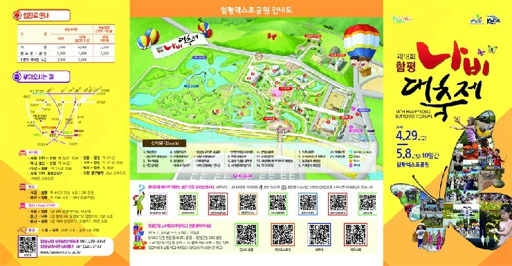 나비영농조합법인 이미지