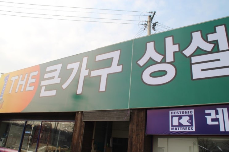 가구할인 이미지
