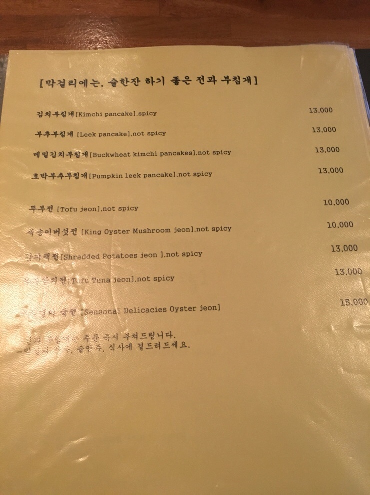코리아식당 이미지